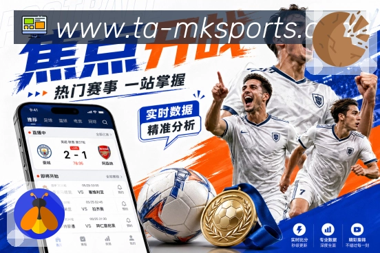 MK体育APP 官方推荐图